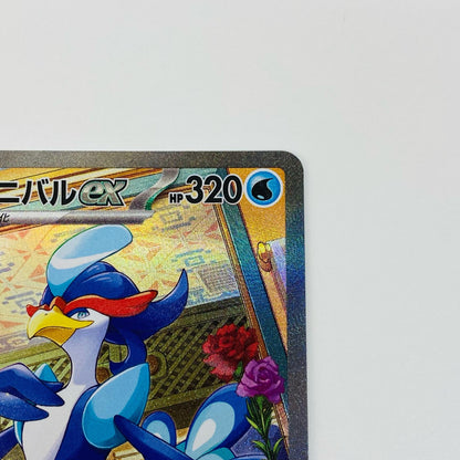 【中古】 ウェーニバルex SAR SV1a-098 ポケモンカードゲーム トレーディングカード ウェーニバルex トリプレットビート SV1a-098【飾磨店】