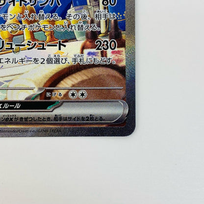 【中古】 ウェーニバルex SAR SV1a-098 ポケモンカードゲーム トレーディングカード ウェーニバルex トリプレットビート SV1a-098【飾磨店】