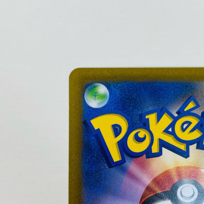 【中古】 ウェーニバルex SAR SV1a-098 ポケモンカードゲーム トレーディングカード ウェーニバルex トリプレットビート SV1a-098【飾磨店】