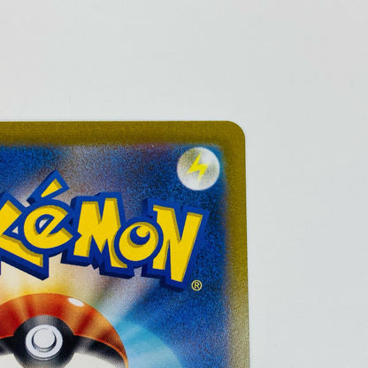 【中古】 ウェーニバルex SAR SV1a-098 ポケモンカードゲーム トレーディングカード ウェーニバルex トリプレットビート SV1a-098【飾磨店】