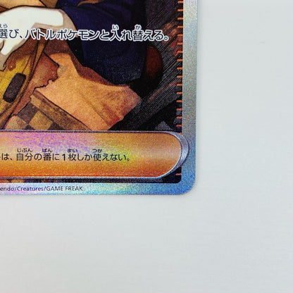 【中古】 ボスの指令(ゲーチス) SAR SV1a-100 ポケモンカードゲーム トレーディングカード SV1a 強化拡張パック トリプレットビート SV1a-100【飾磨店】