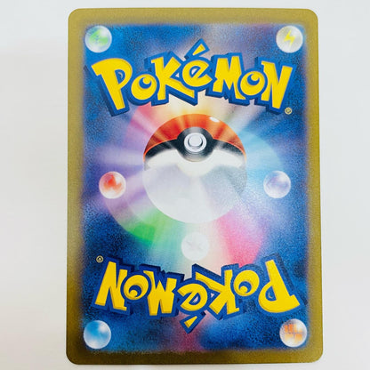 【中古】 ラウドボーンex UR SV1a-102