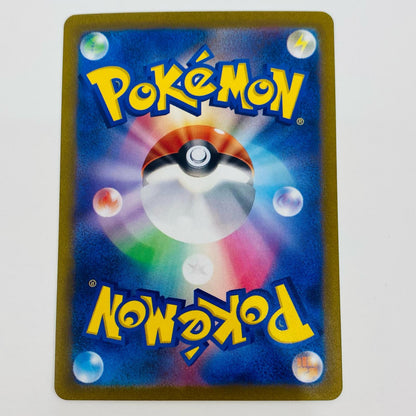 【中古】 ウェーニバルex UR SV1a-103 ポケモンカードゲーム トレーディングカード SV1a 強化拡張パック トリプレットビート SV1a-103【飾磨店】