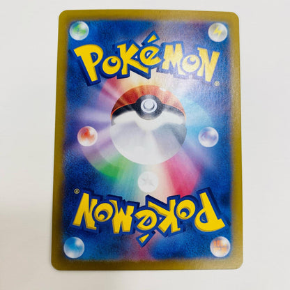 【中古】 マスカーニャex SR SV1a-086 ポケモンカードゲーム トレーディングカード マスカーニャex トリプレットビート SV1a-086【飾磨店】