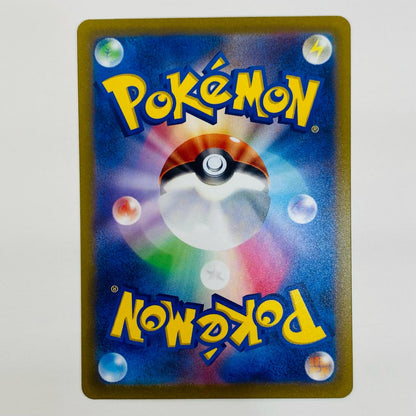 【中古】 アチゲータ AR SV1a-079