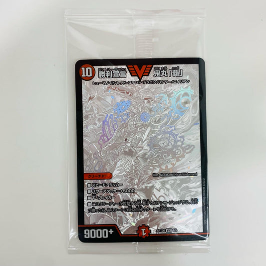 【中古】 勝利宣言 鬼丸「覇」 VIC DMART-06-1 デュエルマスターズ トレーディングカード DMART-06 神アート スーパー・ヴィジュアル・ショック ドラゴン編 DMART-06-1【飾磨店】