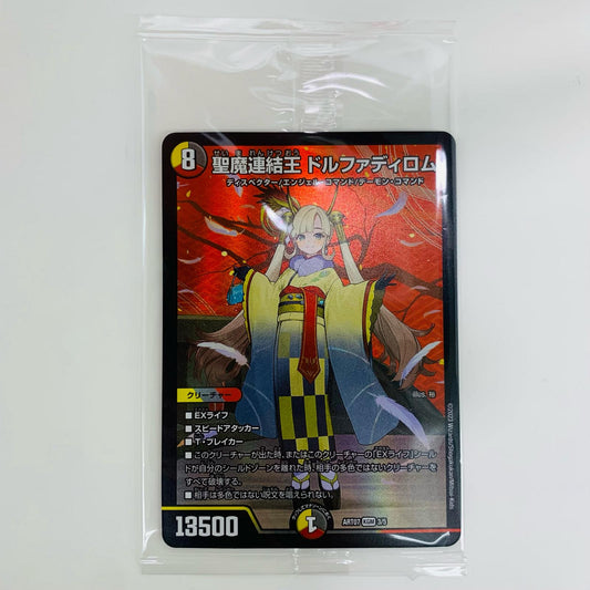 [Used] Holy Demon Link King Dorufadirom KGM DMART-07-3 Duel Masters Trading Card DMART-07 God Art COLORFUL * SNOW DMART-07-3 [Shikama Store] 