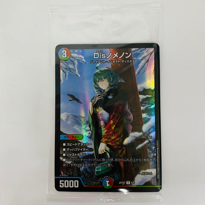 デュエル・マスターズ 5/5 レア Disノメノン R 5/5 DMART-07 「神アート COLORFUL＊SNOW」【飾磨店】【代金引換不可・日時指定不可】【ポスト投函】