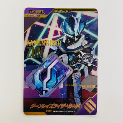 ガンバレジェンズ GL01-065★ CP ジーンレイズライザーカード【パラレル】 CP GL01-065★ ガンバレジェンズ1弾【飾磨店】【代金引換不可・日時指定不可】【ポスト投函】