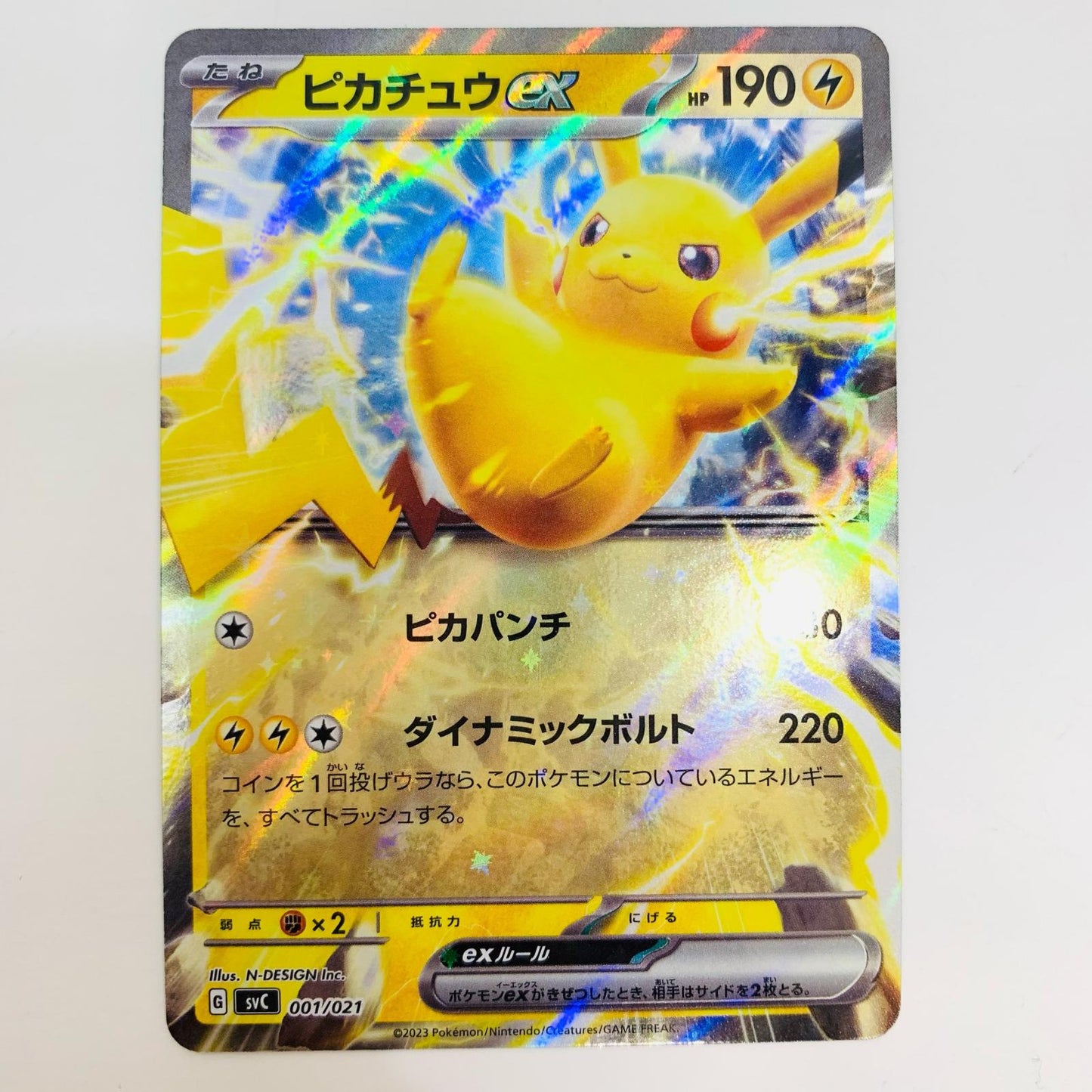 【中古】 ピカチュウex - SVC-001