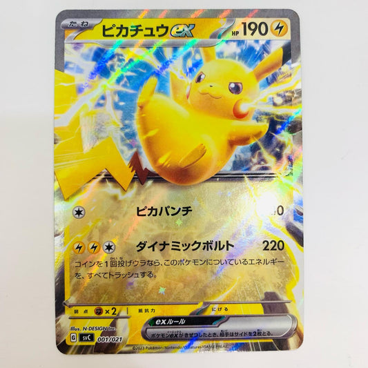 【中古】 ピカチュウex - SVC-001