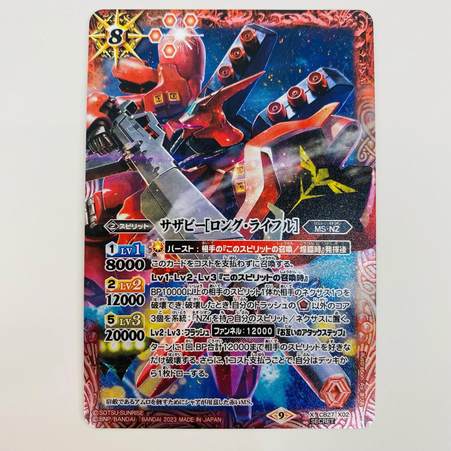 【中古】 サザビー[ロング・ライフル] X CB27-X02 バトルスピリッツ トレーディングカード サザビー [CB27] ガンダム ～魔女の覚醒～ CB27-X02【飾磨店】