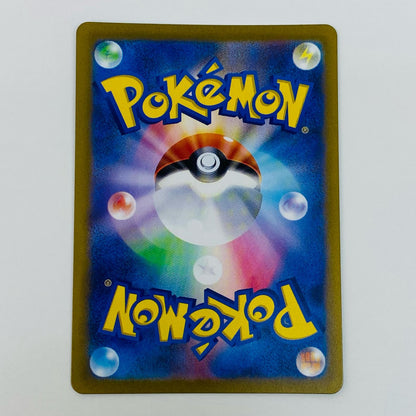 【中古】 グルーシャ SR SV2P-090