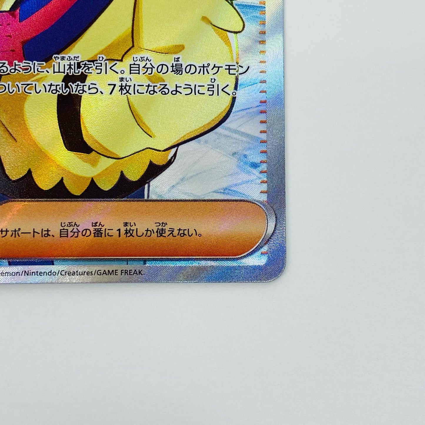 【中古】 グルーシャ SR SV2P-090