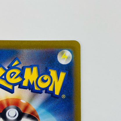 【中古】 グルーシャ SR SV2P-090