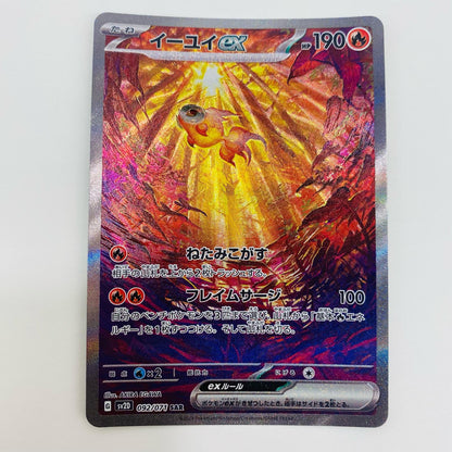 【中古】 SAR SV2D-092