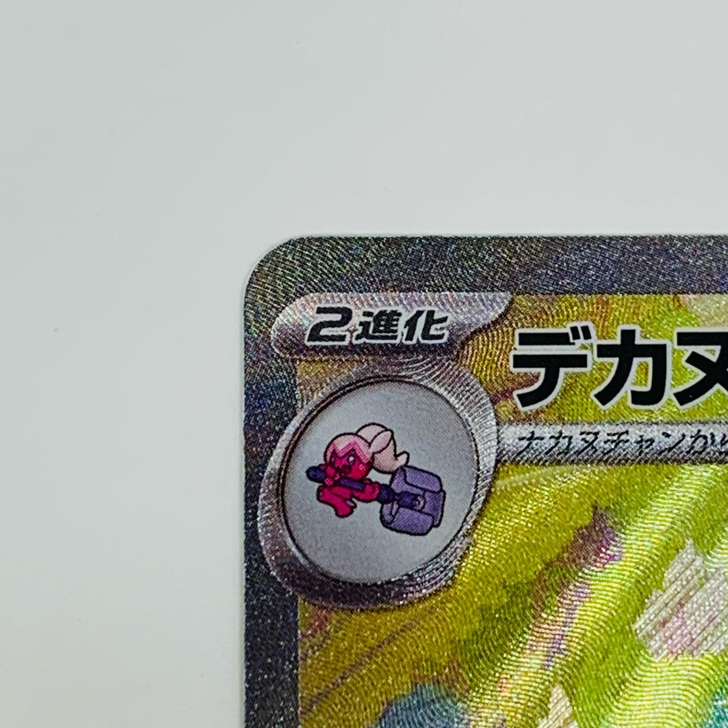 【Used】 Tinkaton ex SAR 093/071