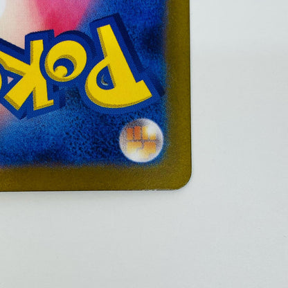 【中古】 スーパーエネルギー回収 UR SV2D-098