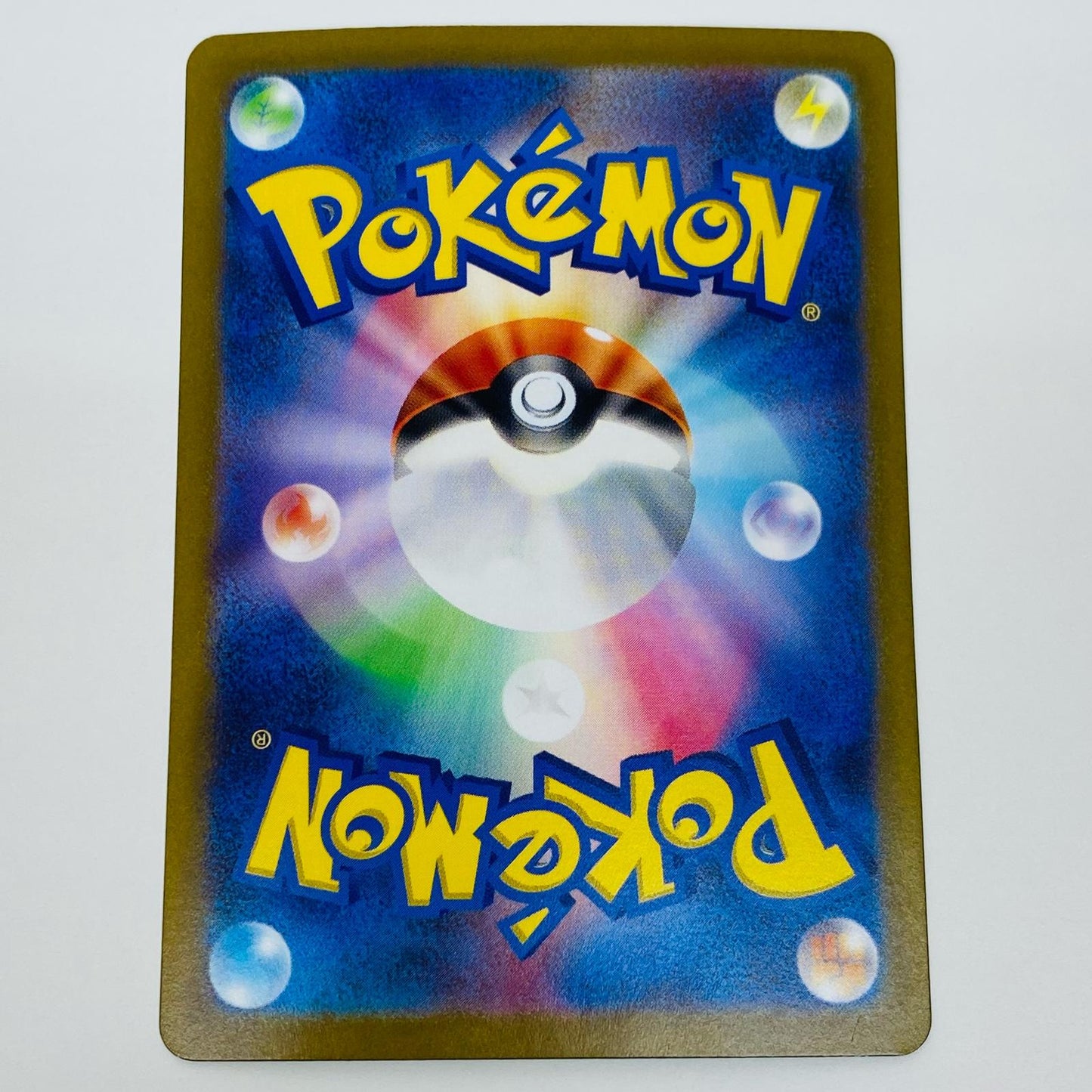 【中古】 スーパーエネルギー回収 UR SV2D-098