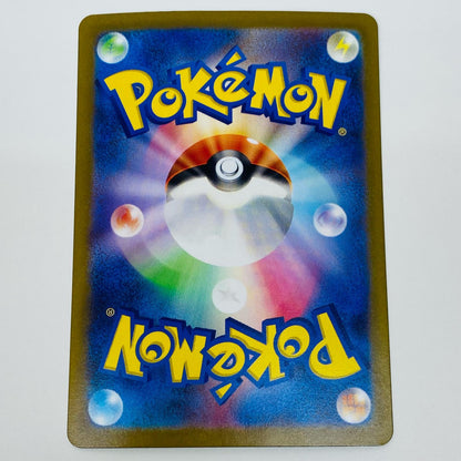 【中古】 スーパーエネルギー回収 UR SV2D-098