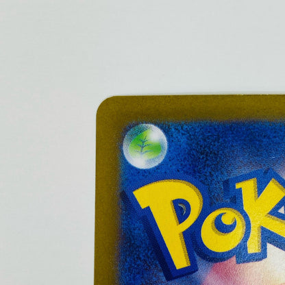 【中古】 スーパーエネルギー回収 UR SV2D-098