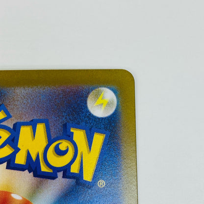 【中古】 スーパーエネルギー回収 UR SV2D-098