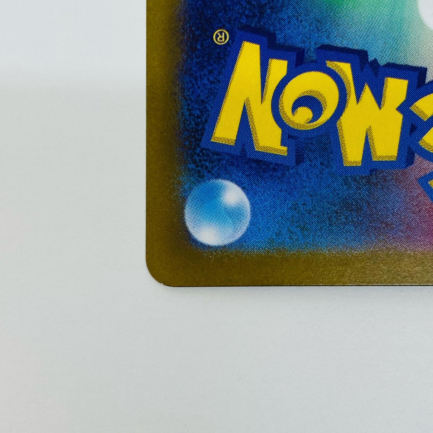 【中古】 スーパーエネルギー回収 UR SV2D-098