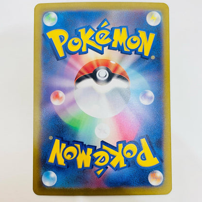 【中古】 基本草エネルギー UR SV2D-099