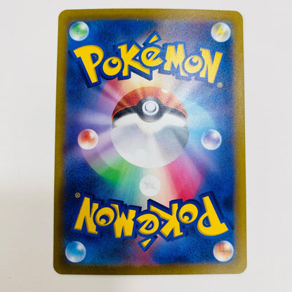 【中古】 パオジアンex SR SV2P-085 ポケモンカードゲーム トレーディングカード パオジアンex スノーハザード SV2P-085【飾磨店】