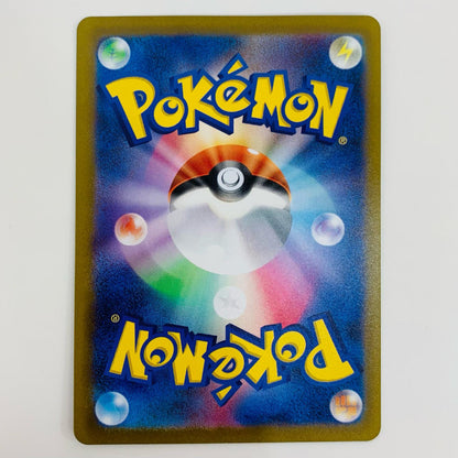 【中古】 ピーニャ SR SV2P-091