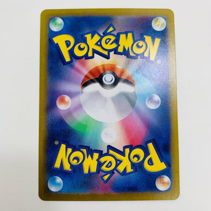 【中古】 デカヌチャンex SR SV2D-087 ポケモンカードゲーム トレーディングカード SV2D クレイバースト SV2D-087【飾磨店】