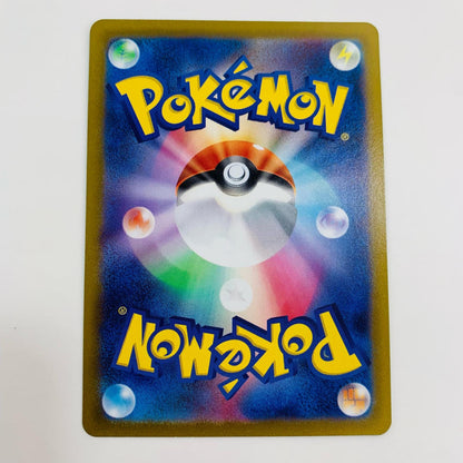 【中古】 ダイオウドウex SR SV2P-088 ポケモンカードゲーム トレーディングカード ダイオウドウex クレイバースト SV2P-088【飾磨店】
