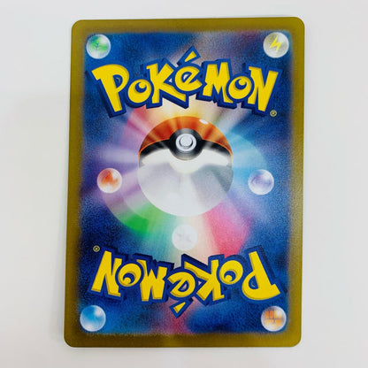 【中古】 ハラバリーex SR SV2D-086 ポケモンカードゲーム トレーディングカード ハラバリーex クレイバースト SV2D-086【飾磨店】