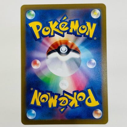 【中古】 コオリッポ AR SV2P-074