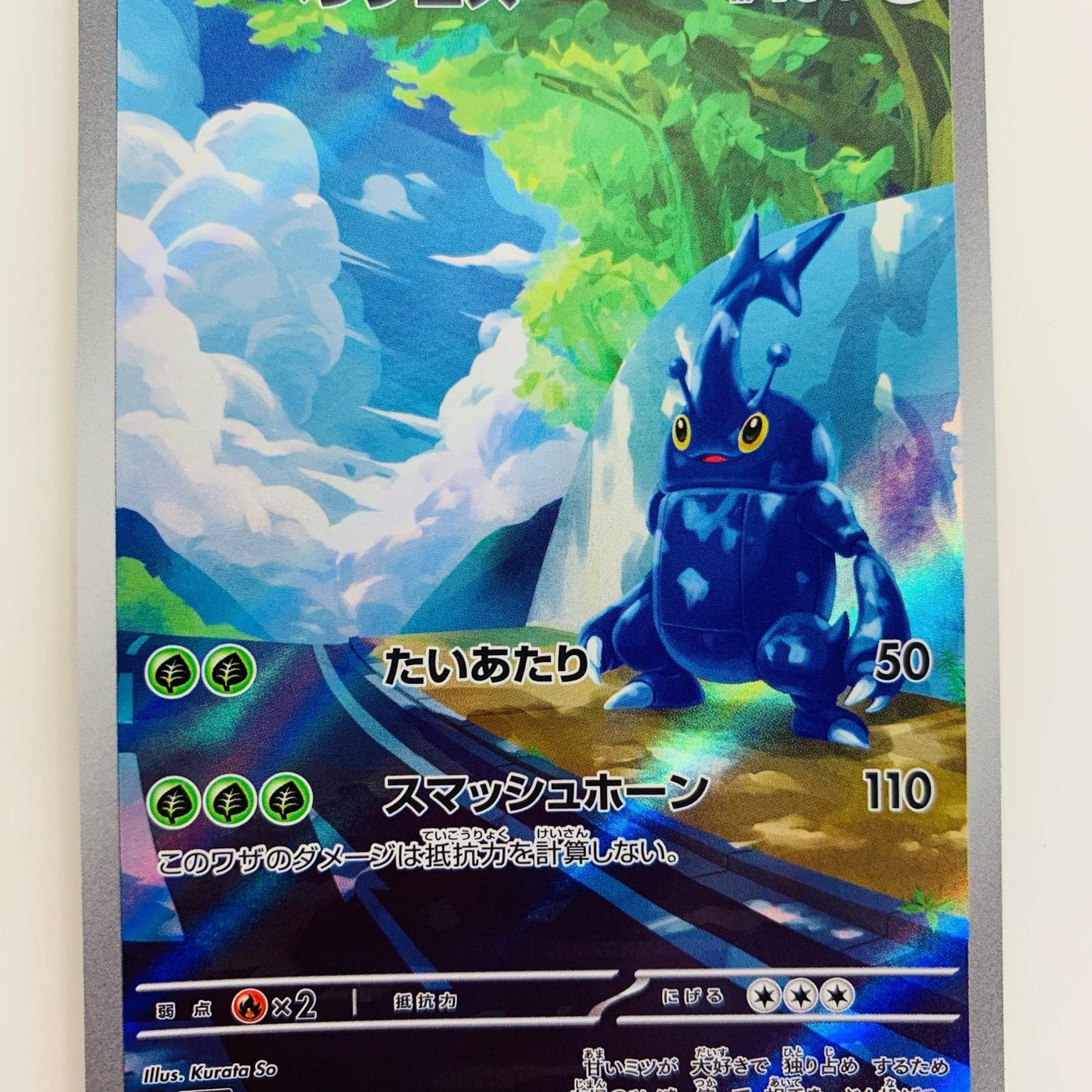 【中古】 ヘラクロス AR SV2D-072 ポケモンカードゲーム トレーディングカード SV2D クレイバースト SV2D-072【飾磨店】