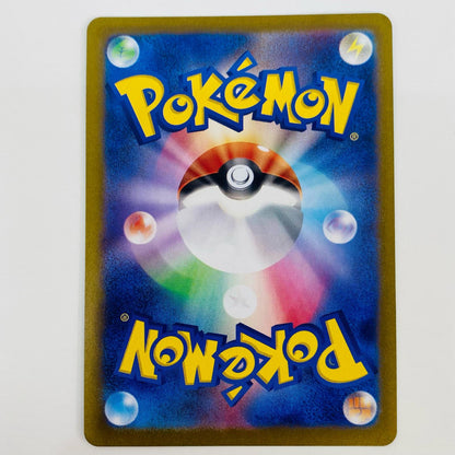 【中古】 ライチュウ AR SV2D-074