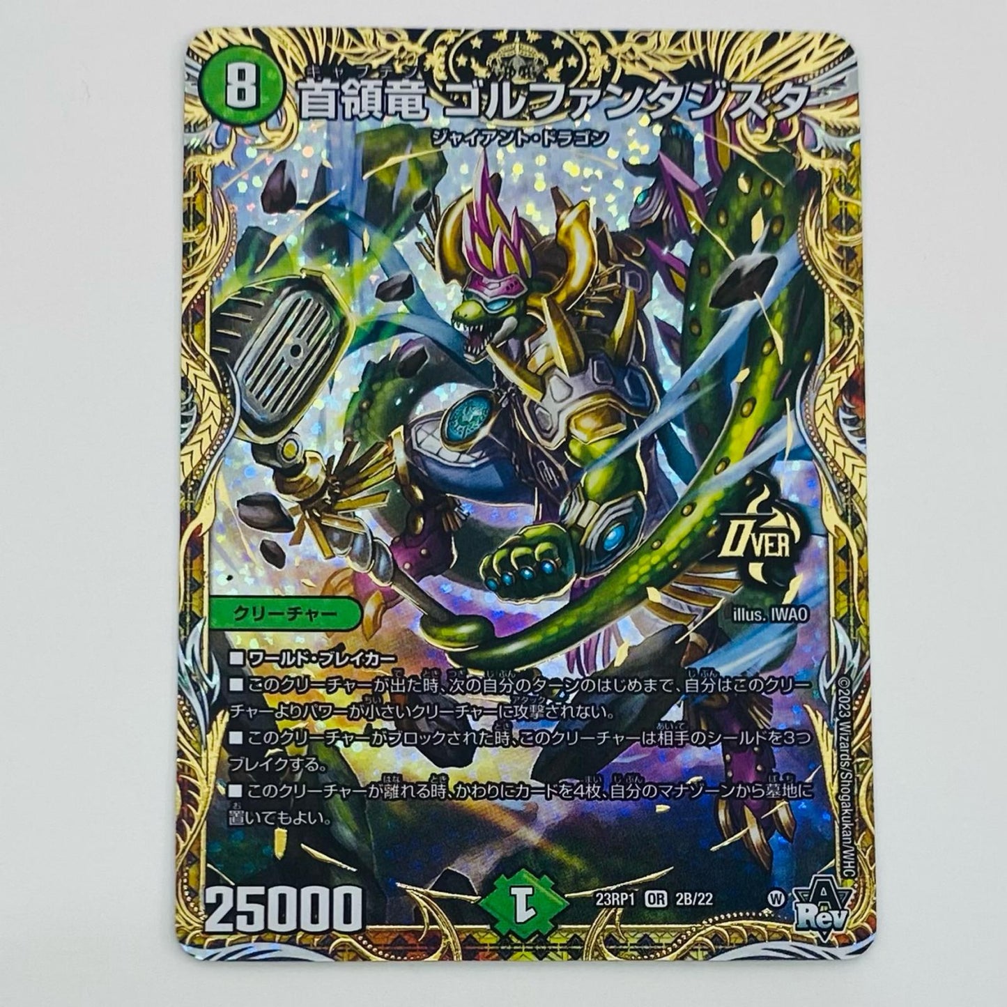 [Used] Lord Dragon Golfantasia OR DM23-RP1-2B