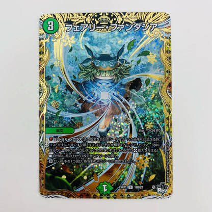 [Used] Fairy Fantasia U DM23-RP1-19B Duel Masters Trading Card Fairy Fantasia Abyss Revolution 1st Edition Twin Dragon Chronicles DM23-RP1-19B [Shikama Store] 