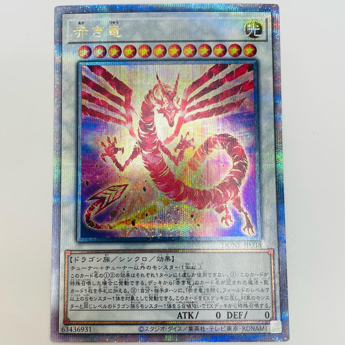 [Used] Crimson Dragon QCSEC DUNE-JP038