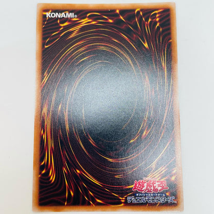 [Used] Crimson Dragon QCSEC DUNE-JP038
