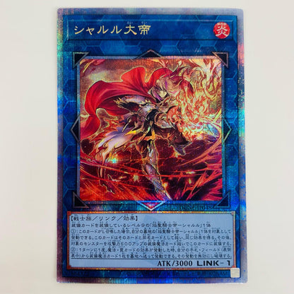 [Used] Emperor Charles QC SEC DUNE-JP048 Yu-Gi-Oh! OCG Duel Monsters Trading Card DUELIST NEXUS DUNE-JP048 [Shikama Store] 