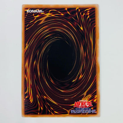 【中古】 赤き竜 UR DUNE-JP038