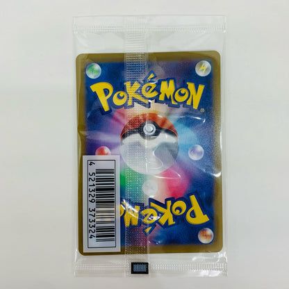 【中古】 いたずら好きのピチュー(未開封) - 214/S-P