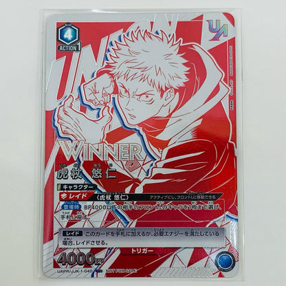 [Used] Yuji Itadori (WINNER ver.) UR UAPR/JJK-1-040