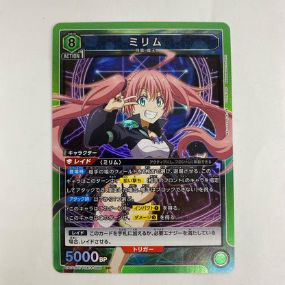 ユニオンアリーナ 07BT/TSK-1-085 SR ミリム SR 07BT/TSK-1-085 ［UA07BT］ ブースターパック 【転生したらスライムだった件】【飾磨店】【代金引換不可・日時指定不可】【ポスト投函】