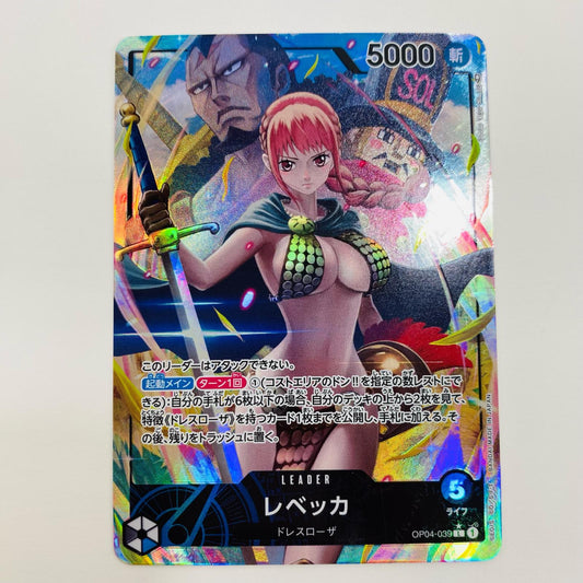 【中古】 レベッカ パラレル （Studio Vigor Co．Ltd） LEG OP04-039 ワンピース カードゲーム トレーディングカード レベッカ パラレル （Studio Vigor Co．Ltd） 謀略の王国 OP04-039【飾磨店】