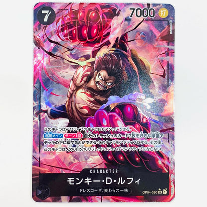 【中古】 モンキー・D・ルフィ パラレル （Hokuyuu） SR OP04-090