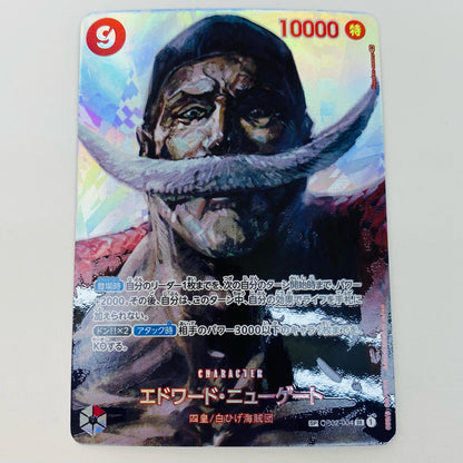 Edward Newgate [Special] (Hayaken Sarena) SR OP02-004