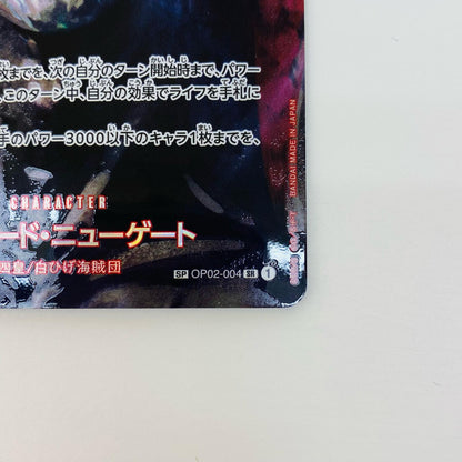 Edward Newgate [Special] (Hayaken Sarena) SR OP02-004