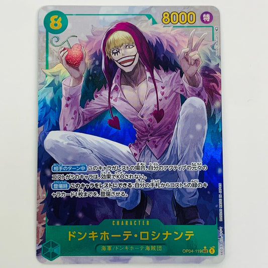 【中古】 ドンキホーテ・ロシナンテ パラレル  Koushi Rokushiro  SEC OP04-119 ワンピース カードゲーム トレーディングカード ドンキホーテ・ロシナンテ 謀略の王国 OP04-119【飾磨店】
